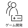 ゲーム開発エンジン