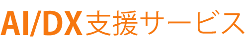 未来を拓くAIソリューション HEROZ Kishin